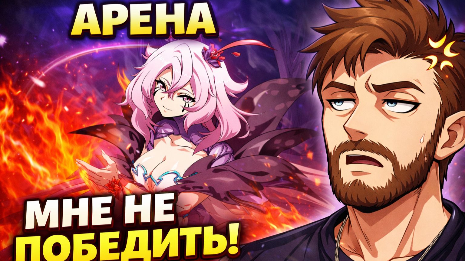 Новый сезон Apex Arena: Играем за Хубабубу