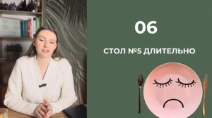 ЧТО МОЖНО И НЕЛЬЗЯ ЕСТЬ ПРИ УДАЛЕННОМ ЖЕЛЧНОМ ПУЗЫРЕ?