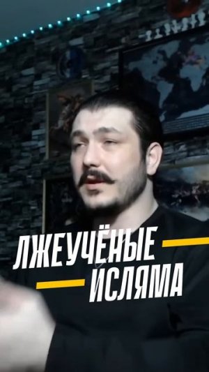 Самозванцы 💀