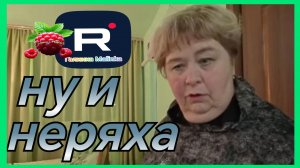 Ольга Уралочка _Ну и Неряха _Обзор _Ольга Уралочка live _Уралка _Новый год в Москве