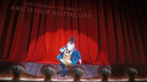 сцена после титров Артем Шастун Буратино 2026