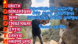 Похищение Мадуро - это окно Овертона принятое вчера всем миром. Часть Первая.