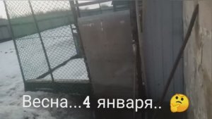 Деревня отепель гололед утак Федя крутит фенты