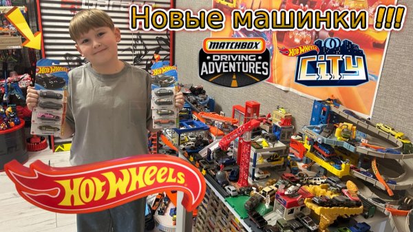 Редкие машинки Hot Wheels. Пополнение коллекции в городе машинок