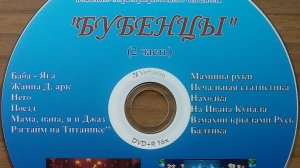 2011.04.30 БУБЕНЦЫ (50 лет ДЮСТЦ) концерт(2 часть) г.Гусев