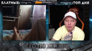 КТО ПО ЖИЗНИ - НОГИ ★ - Кто по Жизни / Чат рулетка / Виталий Реутов / КПЖ