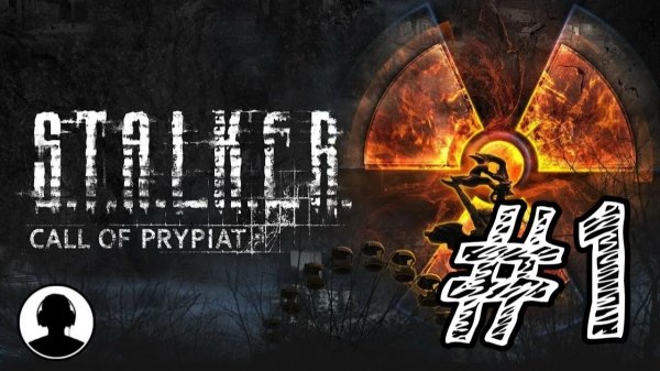 СМИРНОВ ОТПРАВИЛСЯ В ЗОНУ! Прохождение #1 - S.T.A.L.K.E.R: Зов Припяти.