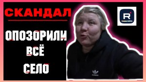 Наталья Губарева _Скандал _Опозорили всё село _Обзор _Губарева _Из города в деревню _Одна в деревне