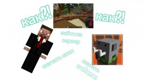 как скачать крафтсман, скачать скин на крафтсман и как зайти на сервер