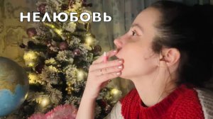 Анализ фильма "Нелюбовь"