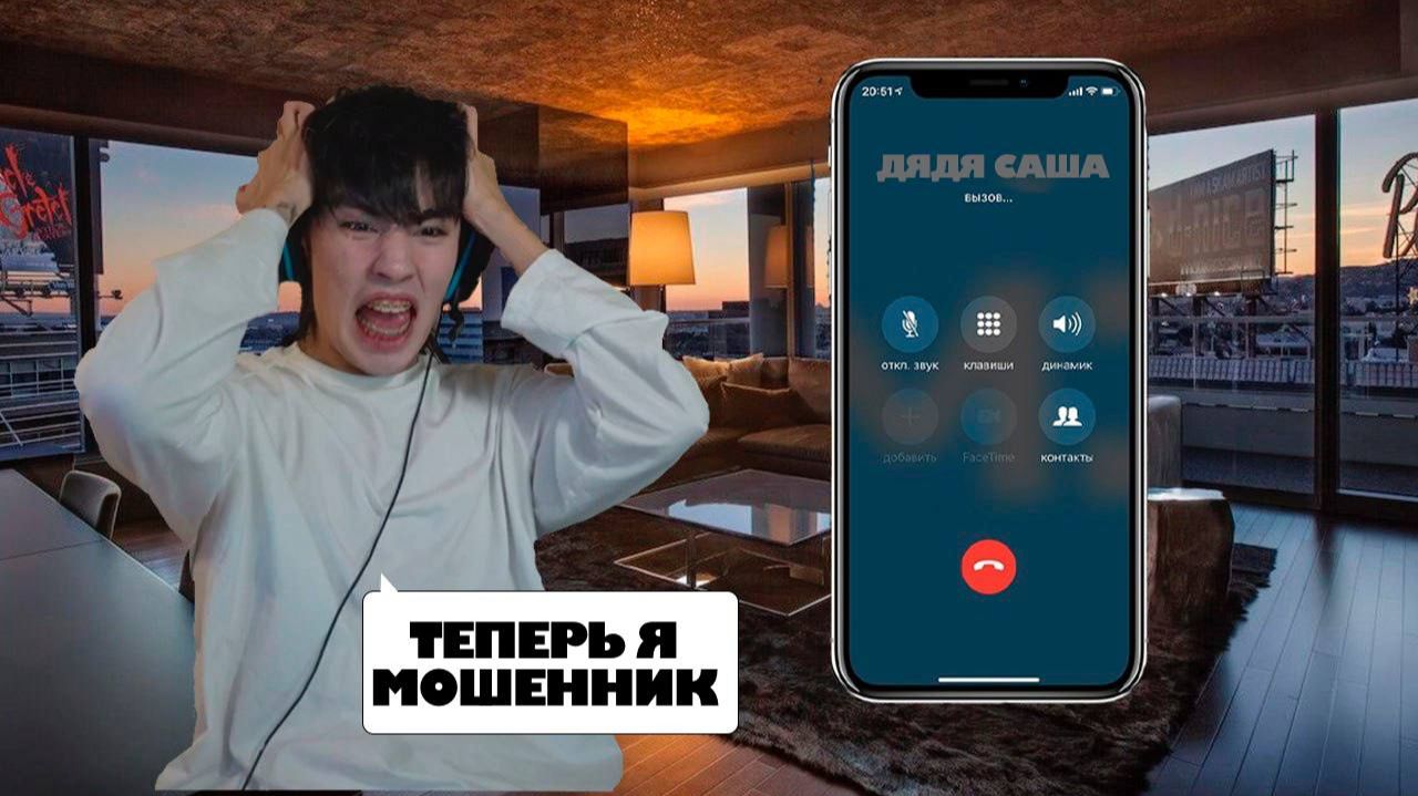ТЕПЕРЬ АСЛАН МОШЕННИК! Перехват звонков мошенников смотреть онлайн