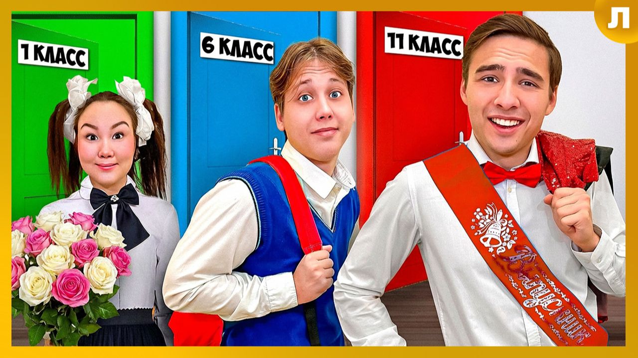 Школа Pro от 1 до 11 класса за 24 часа! смотреть онлайн