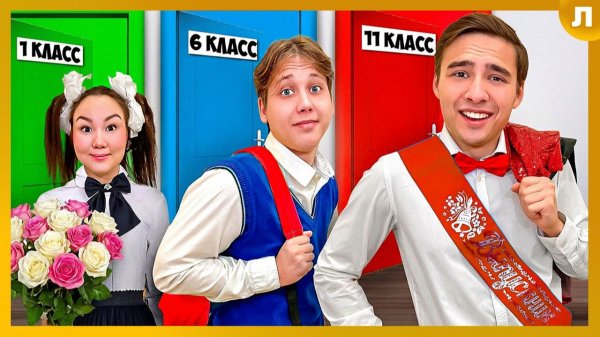 Школа Pro от 1 до 11 класса за 24 часа!