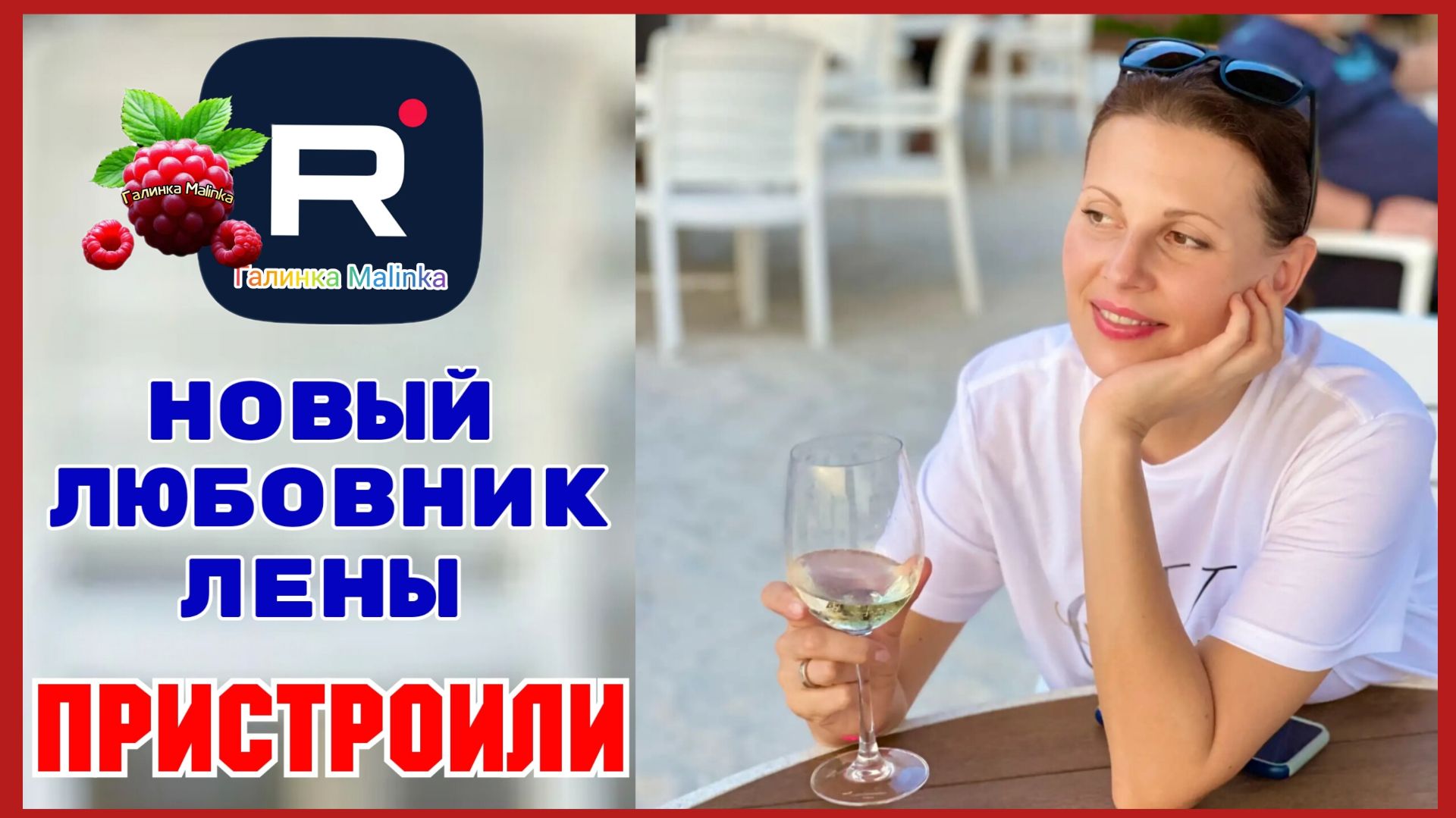 Big Big Family in the USA _Новый любовник Лены _Пристроили _Обзор _Биг Биг Фэмэли _Funny 4 _USA смотреть онлайн