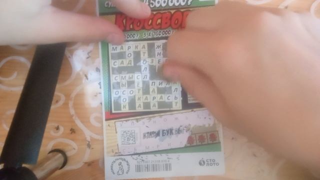 Моментальные лотереи от Столото смотреть онлайн