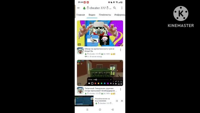 разоблочение на читера 777 смотреть онлайн