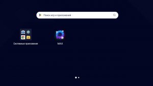 Как пользоваться Эмулятором Bluestacks?