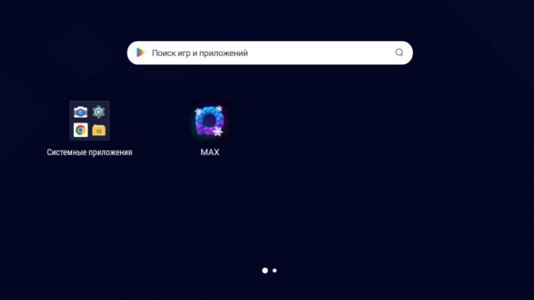 Как пользоваться Эмулятором Bluestacks?