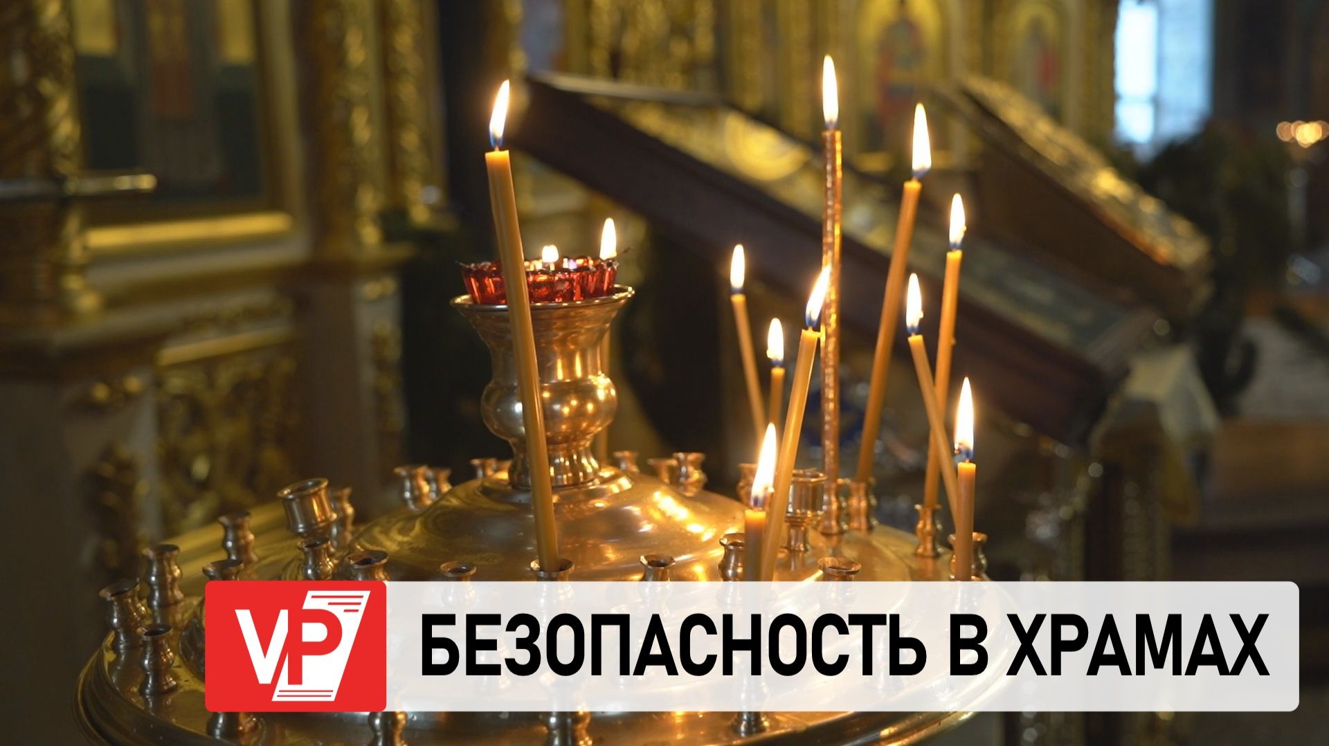 В ВОЛГОГРАДСКОЙ ОБЛАСТИ МЧС ОБЕСПЕЧИТ БЕЗОПАСНОСТЬ РОЖДЕСТВЕНСКИХ СЛУЖБ смотреть онлайн