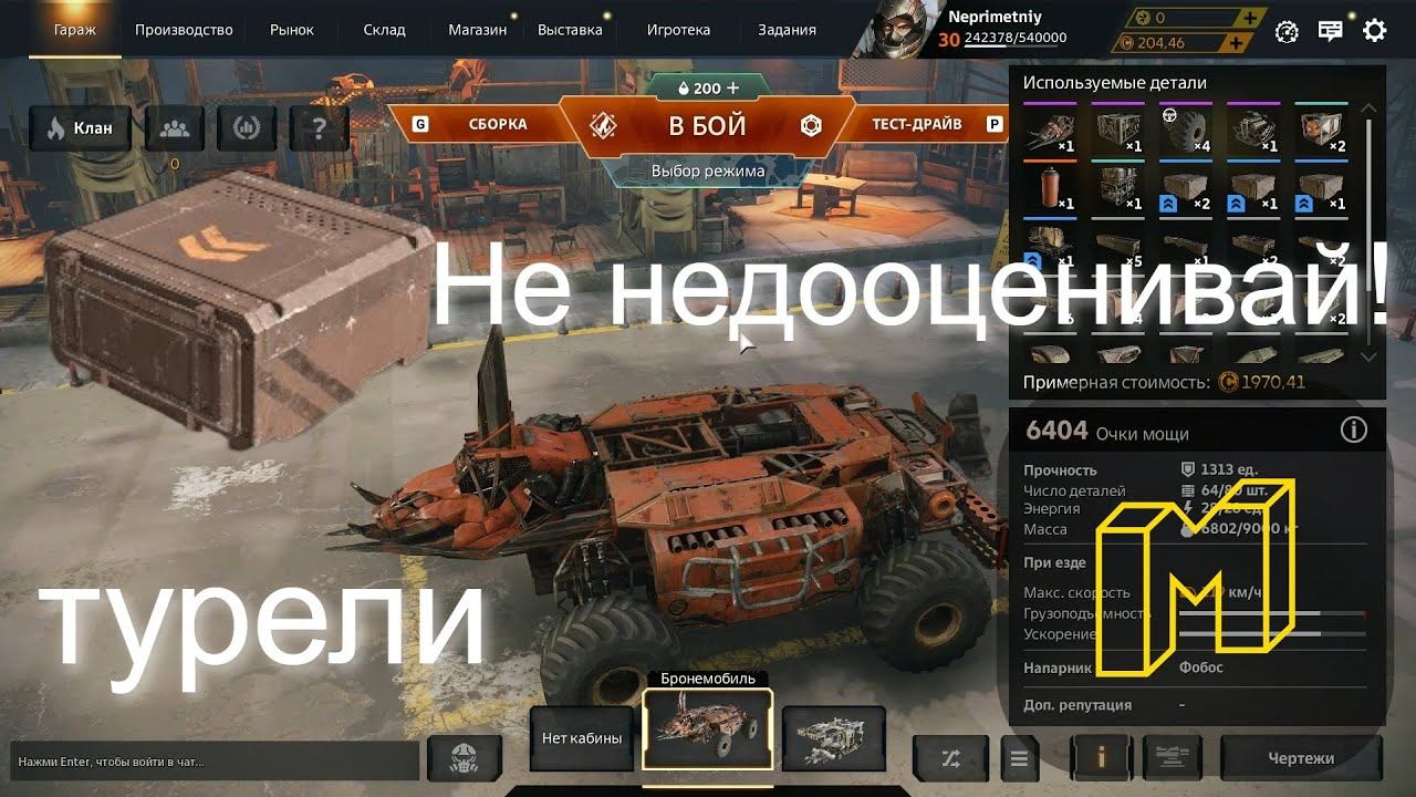Crossout не стоит недооценивать турельки смотреть онлайн
