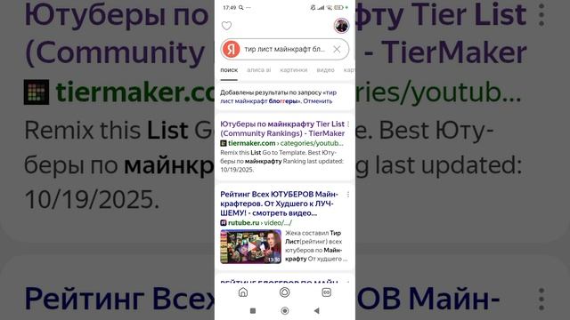 делаю тир лист и не только😉 смотреть онлайн