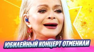 В Москве отменили юбилейный концерт Долиной 🔥 Новости Шоу-Бизнеса