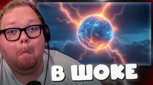 T2x2 в ШОКЕ от ШАРОВОЙ МОЛНИИ