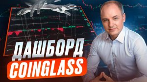 Анализируй рынок крипты как МАРКЕТМЕЙКЕР. Продвинутая аналитика криптовалют