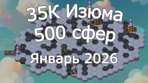 Хроники Хаоса 35К изумрудов и 500 Сфер Беру на Острове