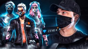 ПОДПИСЧИК с НЕРЕАЛЬНЫМ Сетом Удивил меня в Free Fire