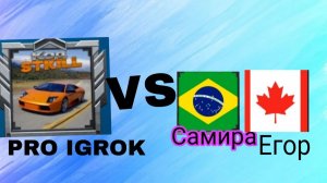 сыграл дуэль standoff 2 против всех друзей