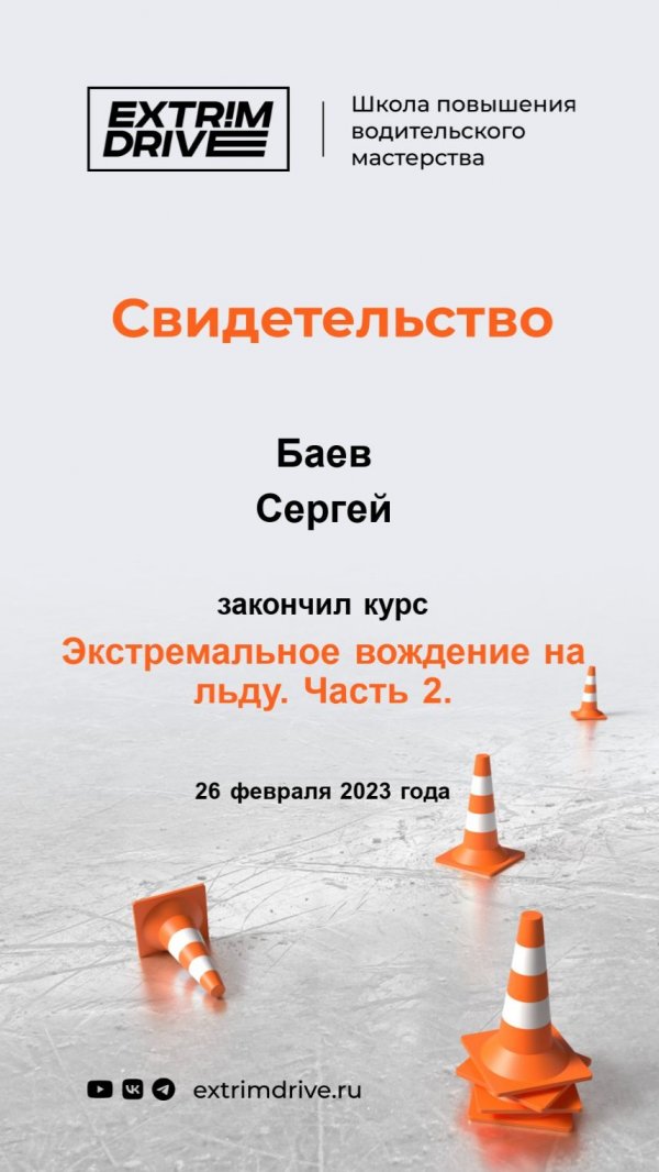 ExtrimDrive на ласточке