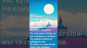 Ты мне Родина, мать!