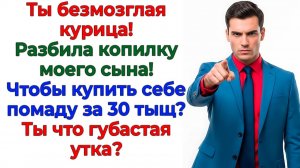 Украла деньги ради помады? — Получи билет в приют! | Истории Из Жизни | Реальная История