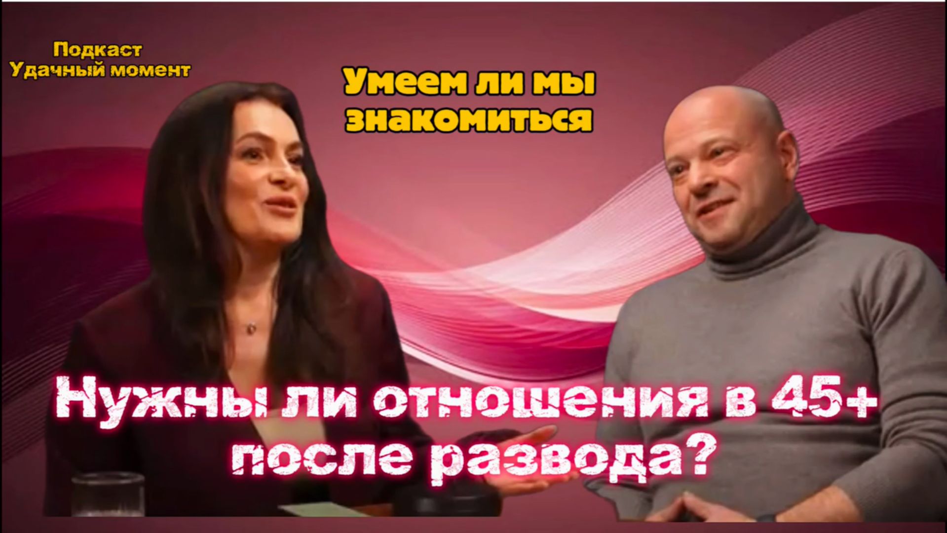 Удачный момент смотреть онлайн