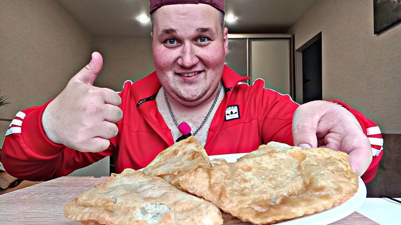 МУКБАНГ ЧЕБУРЕКИ / ОБЖОР Чебуреки с мясом / MUKBANG ASMR смотреть онлайн