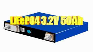 Аккумулятор LiFePO4 3.2V 50Ah