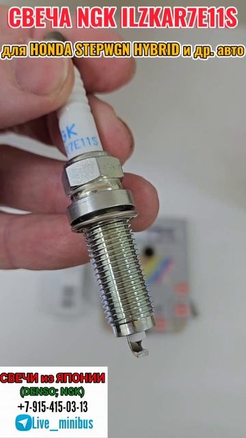 СВЕЧА NGK ILZKAR7E11S смотреть онлайн