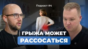 Грыжа ИСЧЕЗНЕТ сама без ОПЕРАЦИИ? 3 главных факта которые вы ДОЛЖНЫ знать