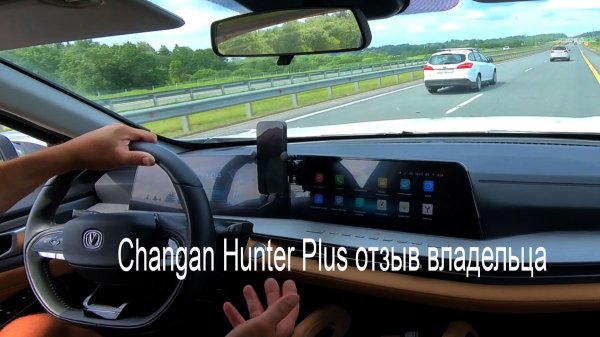 Changan Hunter Plus отзыв владельца. И немного о Jetour T2