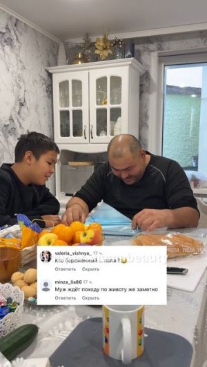 Как это было…