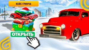 ✅ ОБНОВЛЕНИЕ! Открываю Кейс Гринча на 10к доната в гранд мобайл Получил 5 авто! ( Grand Mobile )