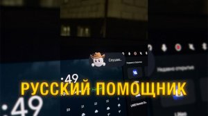 Русский голосовой помощник в Lixiang | LiNeo