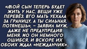 Истории из жизни|Мой сын будет жить у нас|Аудио рассказы|Аудиокниги слушать онлайн|Жизненные истории