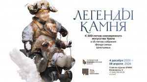 Саночки. Студия камнерезного искусства «Святогор»