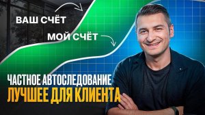 Этот формат инвестиций вам не предлагают. Полный разбор