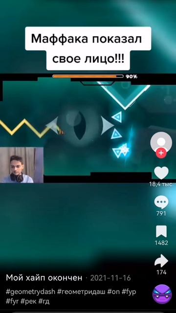 MAFFAKA показал свое лицо