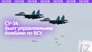 Су-34 разнесли ПВД врага управляемыми бомбами