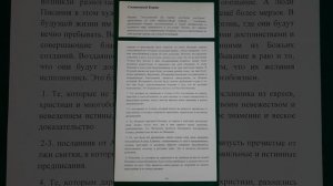 Коран сура 98 Аль-Баййина Ясное знамение перевод Аль-мунтахаб