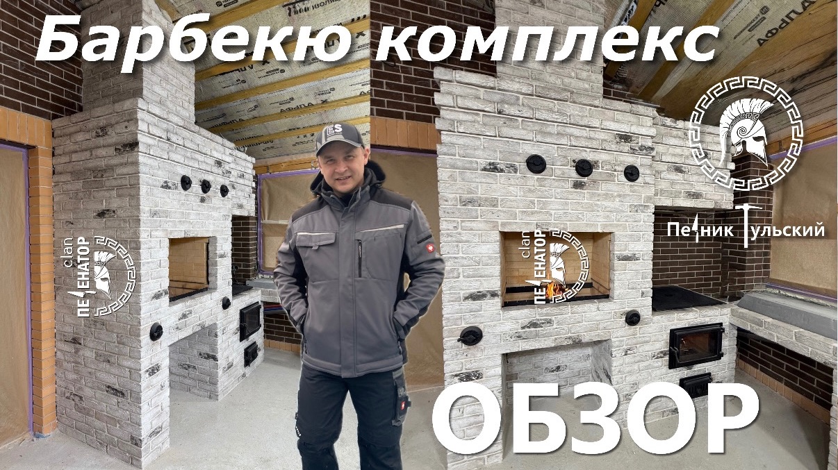 Барбекю комплекс из кирпича в современном стиле смотреть онлайн